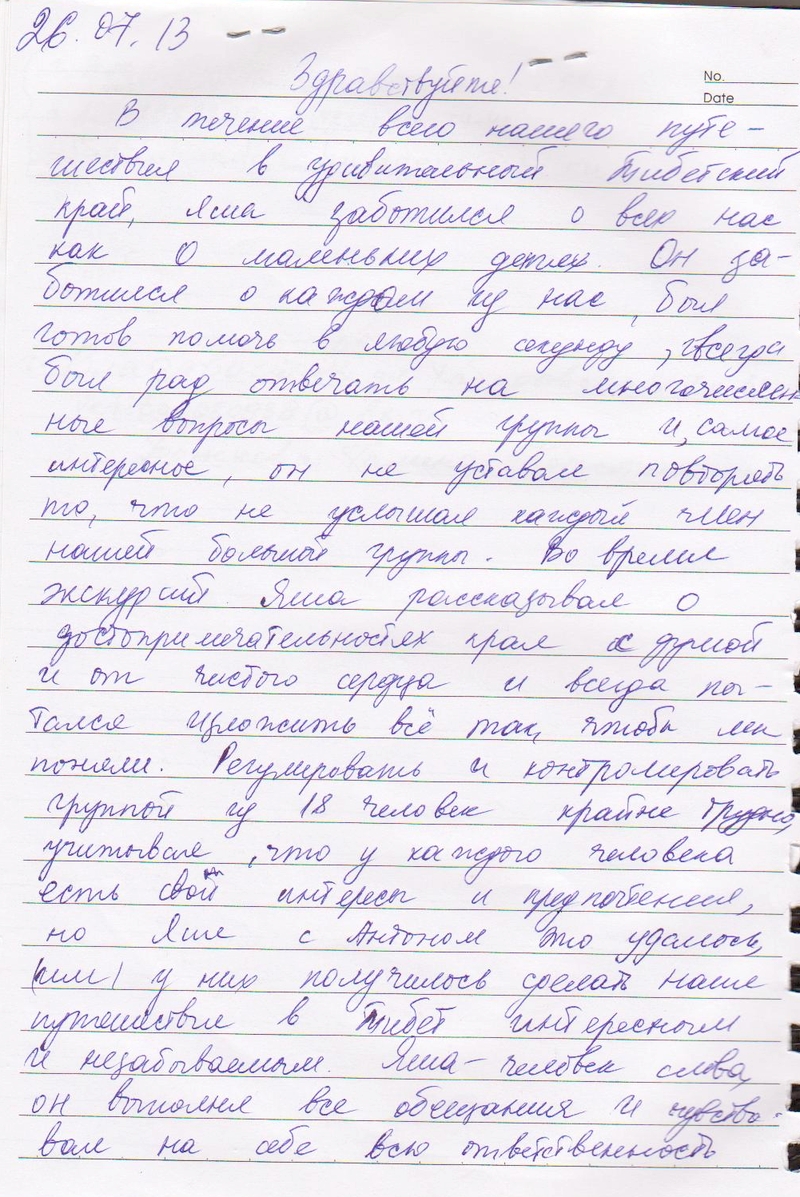 тур на кайлас с новый путь, группы на кайлас, тур в тибет, новый путь, отзывы новый путь